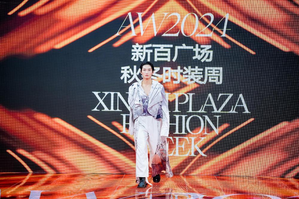 学校服表专业师生与新百广场联袂演绎2024秋冬时装周